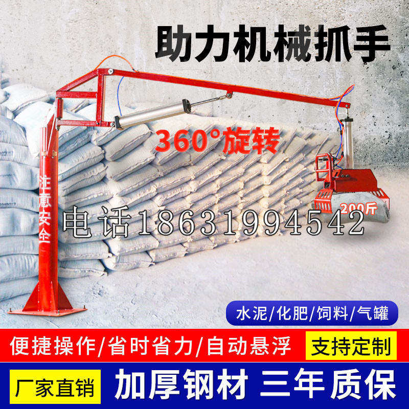 建瓯市助力机械抓手 平衡吊悬臂吊机车 360°旋转机械手臂 翰盾